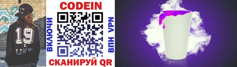 Кодеиновый сироп Lean напиток Lean (лин)  где продают   Закаменск 