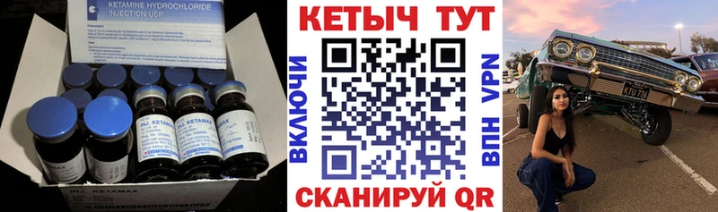 даркнет сайт  Закаменск  мега зеркало  Кетамин VHQ 