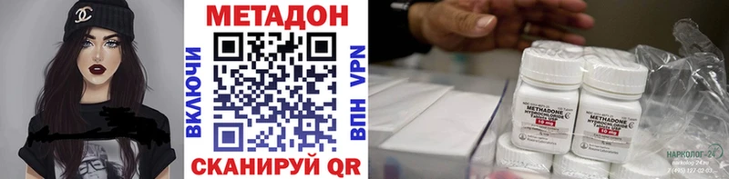 Метадон VHQ наркота Закаменск
